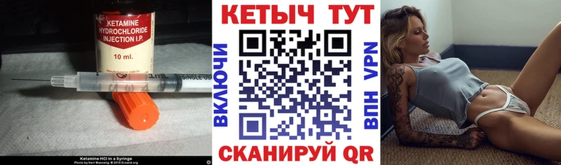 Кетамин ketamine  Купить где  Дно 